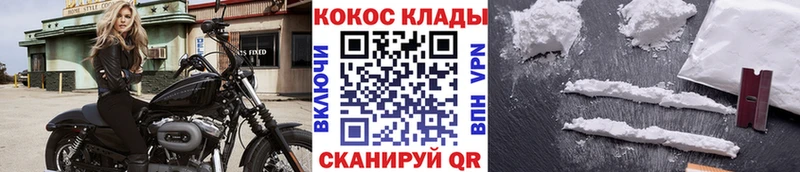 Купить закладки  Луза  Cocaine Колумбийский 