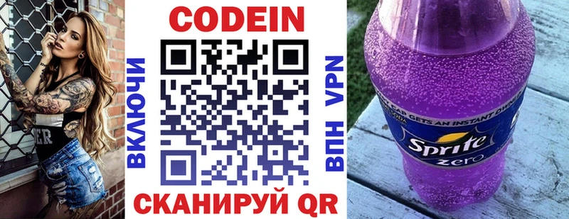 Купить  Луза  Codein Purple Drank 