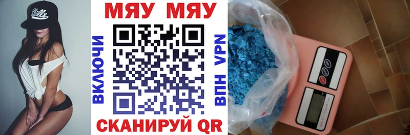 МЯУ-МЯУ VHQ  Луза 