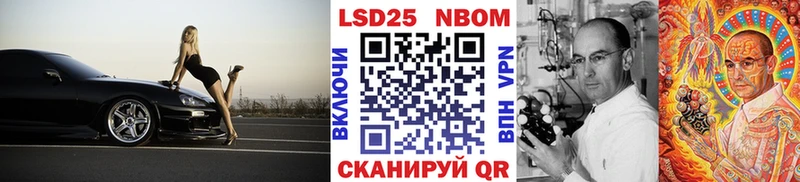 Марки NBOMe 1500мкг  Купить где  Луза 